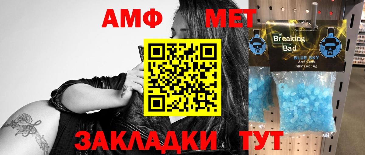 АМФЕТАМИН Premium  Амфетамин  kraken как зайти  Amphetamine  Вход с VPN  Коммунар 