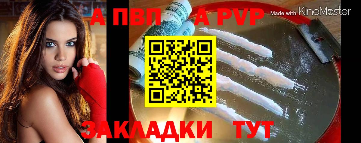 Альфа ПВП VHQ  Альфа ПВП СК  Коммунар  A PVP  Вход с VPN 