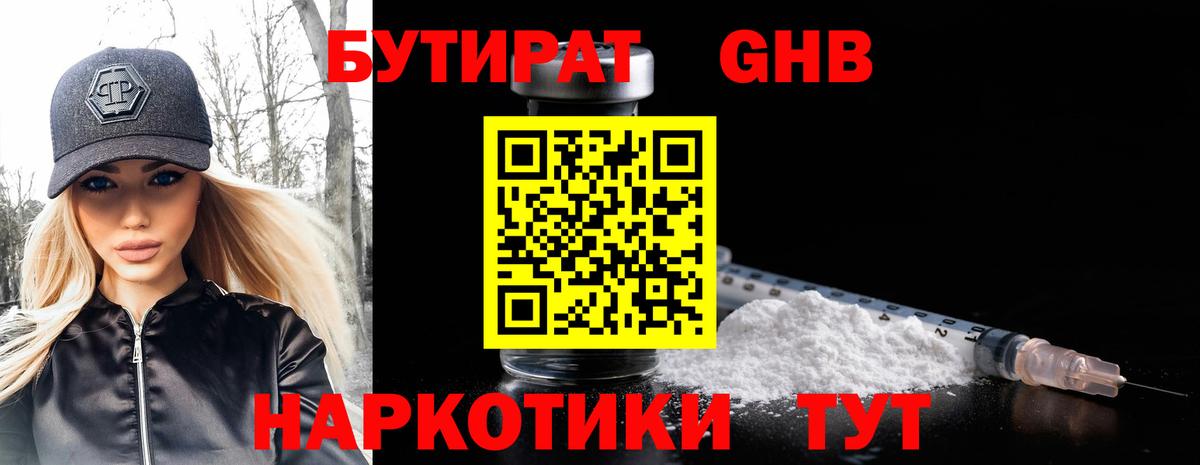 БУТИРАТ BDO  Вход с VPN  Коммунар 