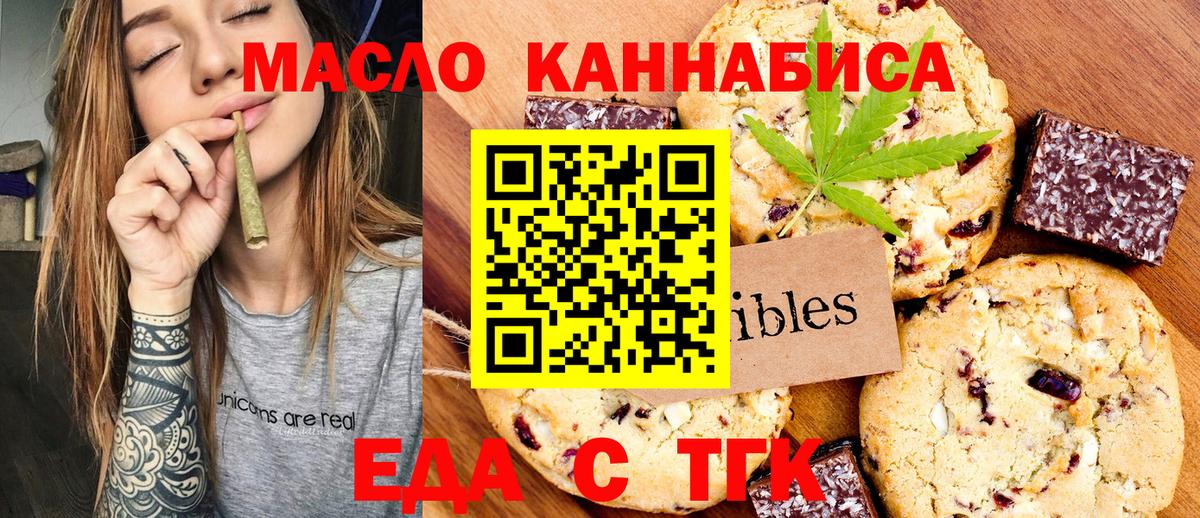 Cannafood марихуана  Вход с VPN  Коммунар 