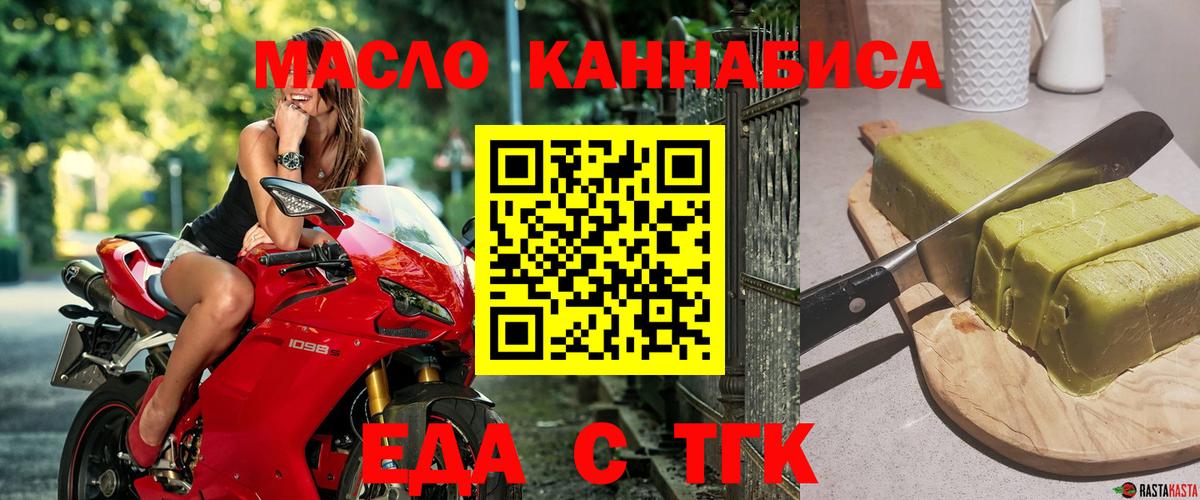 Cannafood конопля Коммунар