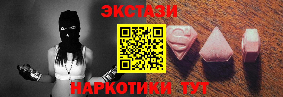ЭКСТАЗИ  Вход с VPN  ЭКСТАЗИ VHQ  Коммунар  Экстази круглые 