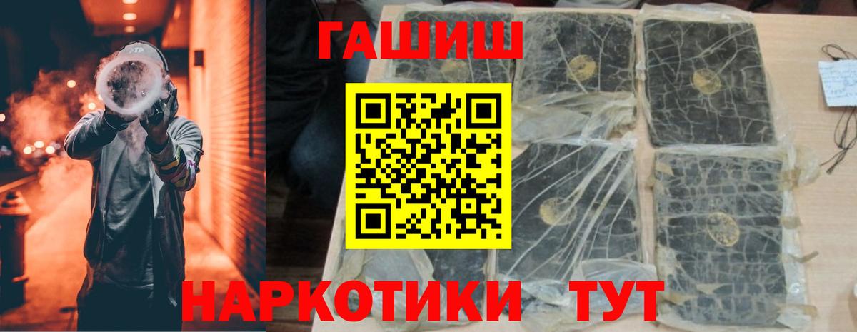 ГАШ индика сатива  Вход с VPN  Коммунар  ГАШИШ  Гашиш гарик 
