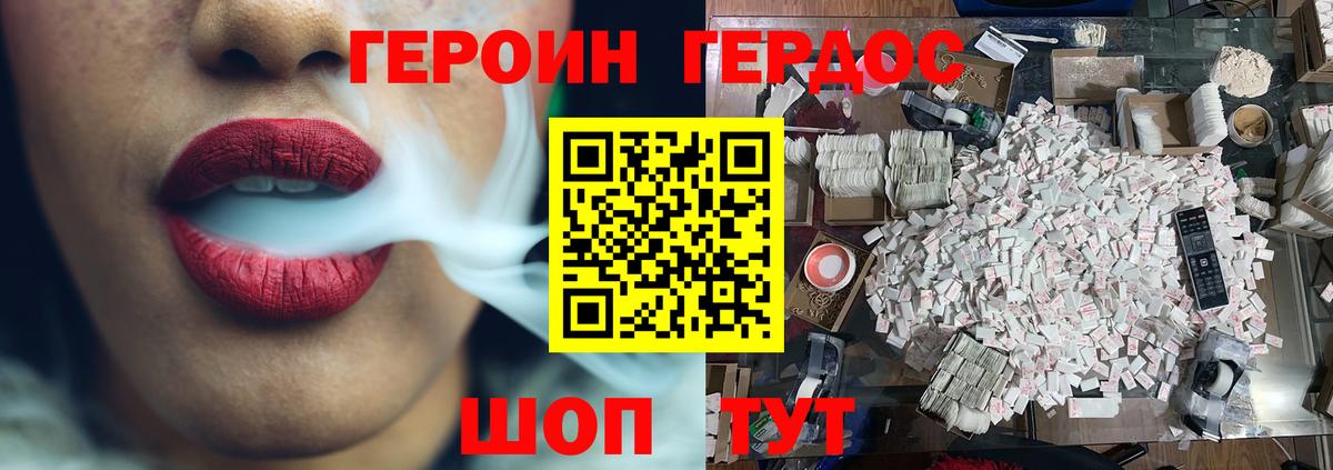 ГЕРОИН Heroin Коммунар