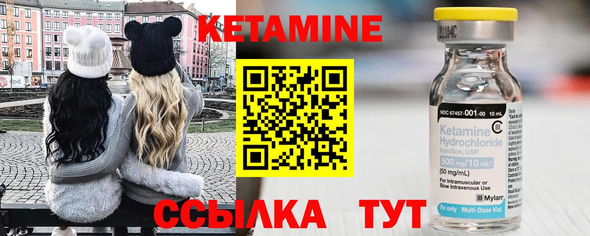 Кетамин VHQ Коммунар