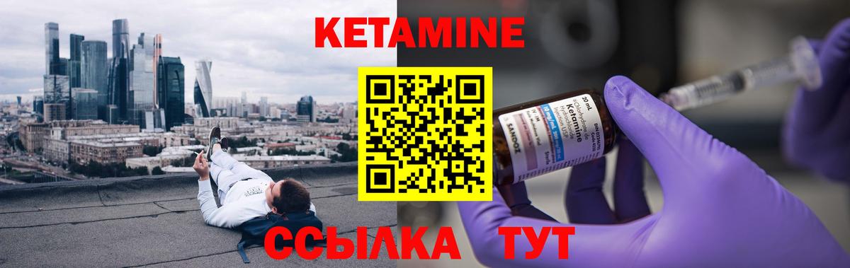 Коммунар  Кетамин ketamine  Вход с VPN 