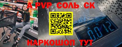альфа пвп Камышлов