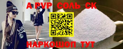 альфа пвп Камышлов
