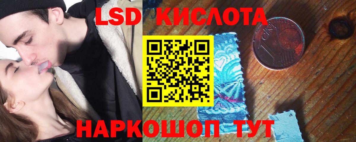 Лсд 25 экстази ecstasy Коммунар