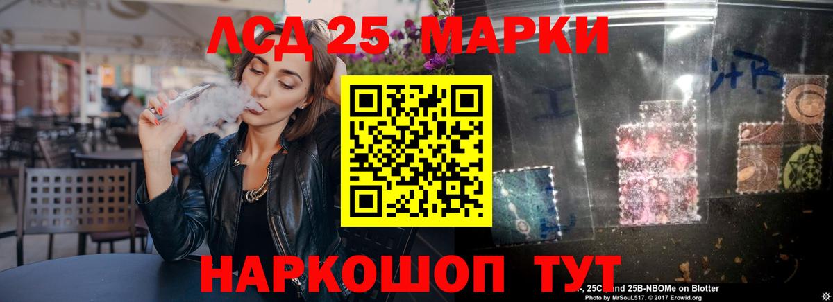 LSD-25 экстази кислота  Вход с VPN  Коммунар 