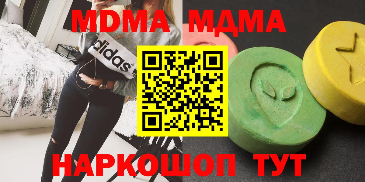 МДМА молли Коммунар