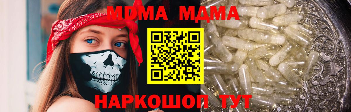 МДМА Molly  МДМА молли  Коммунар  Вход с VPN 