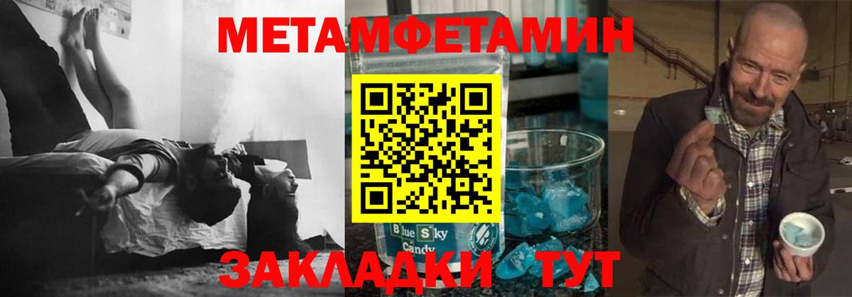 Коммунар  Метамфетамин кристалл  Вход с VPN 
