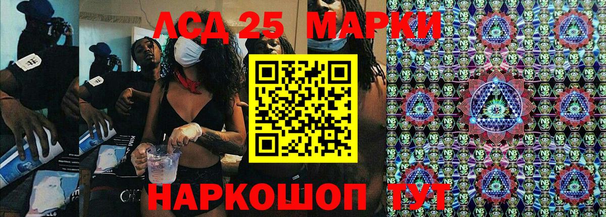 Марки NBOMe 1,5мг Коммунар