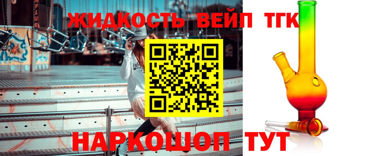 Дистиллят ТГК THC oil Коммунар